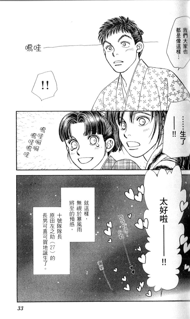 光之风第28卷图