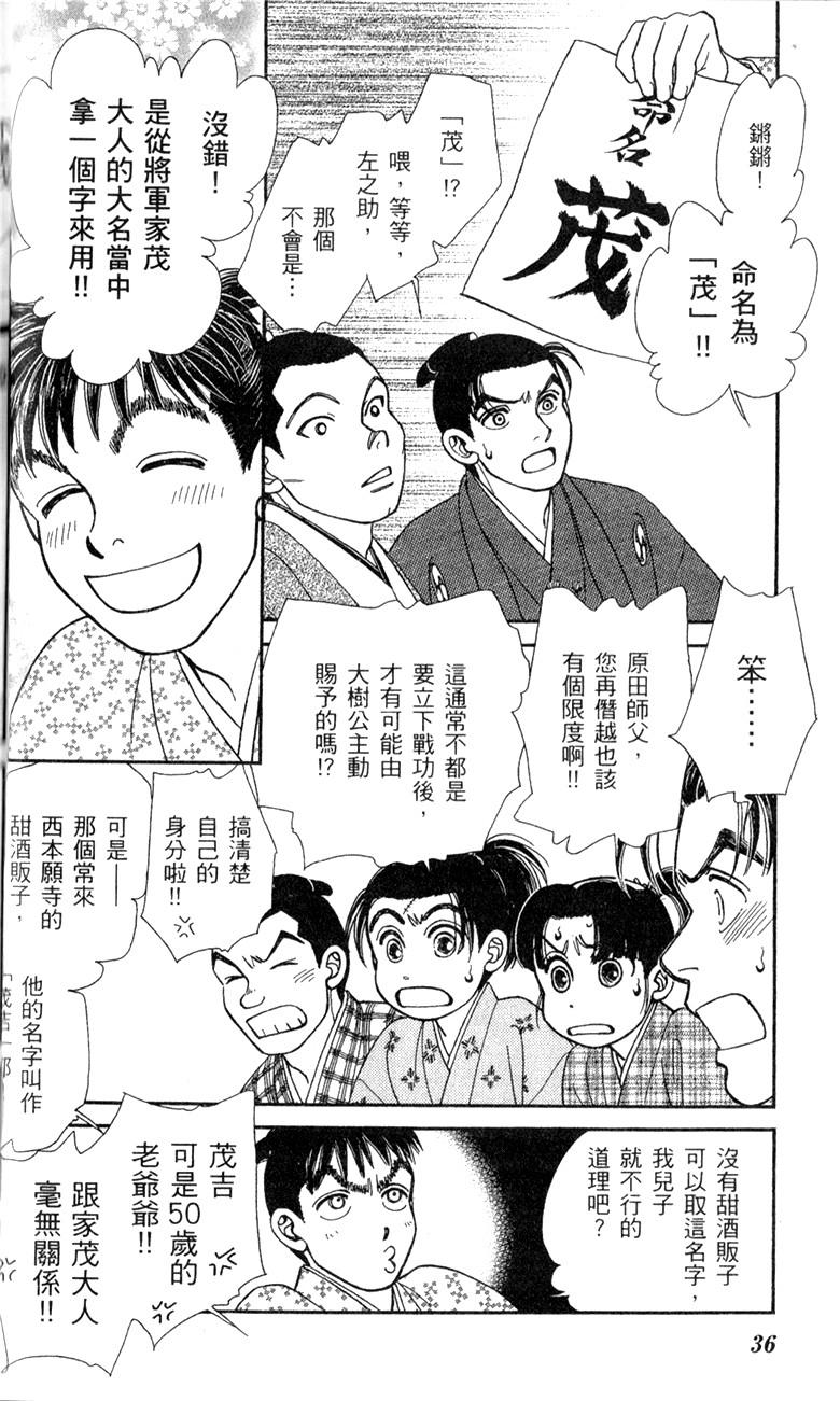 光之风第28卷图