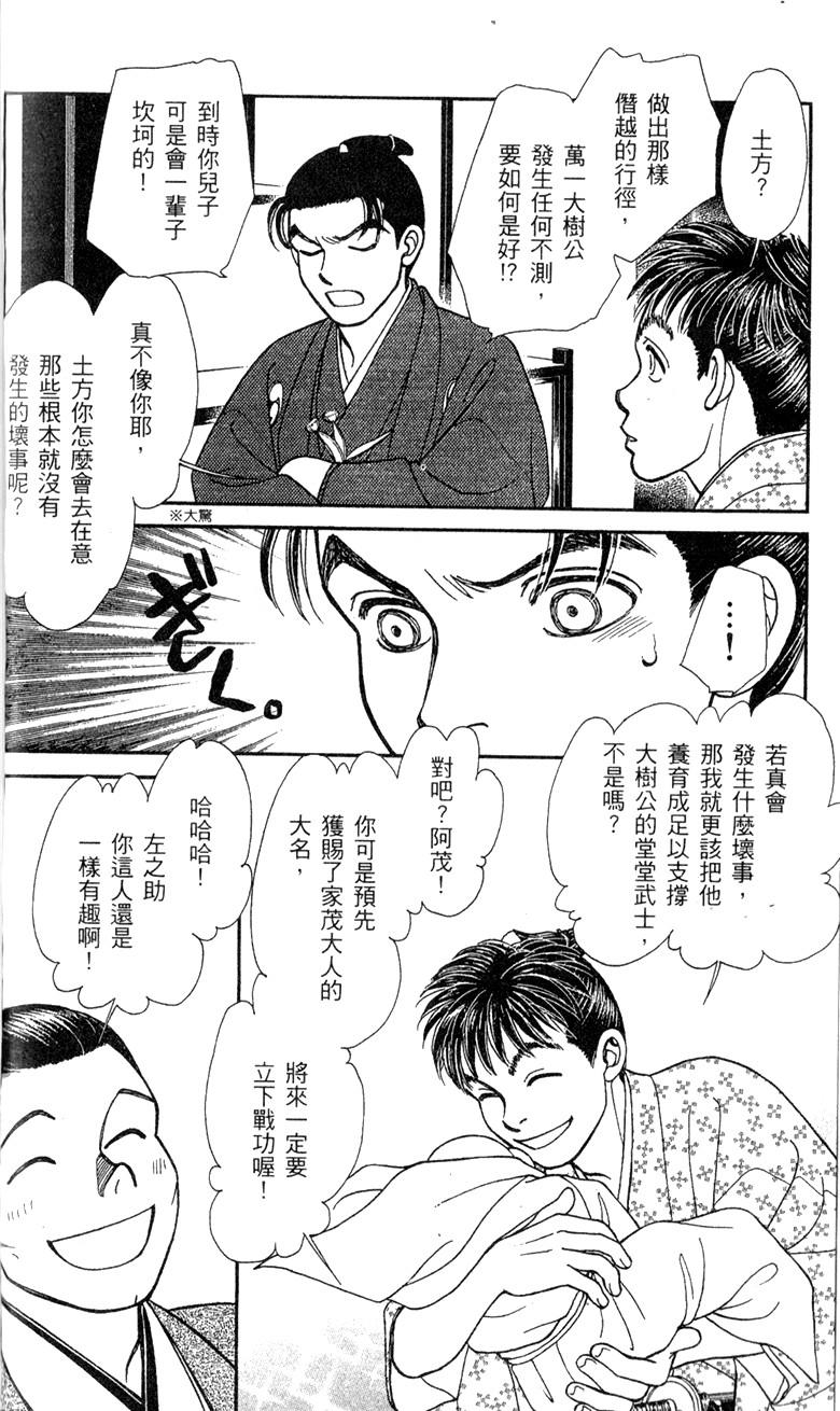 光之风第28卷图