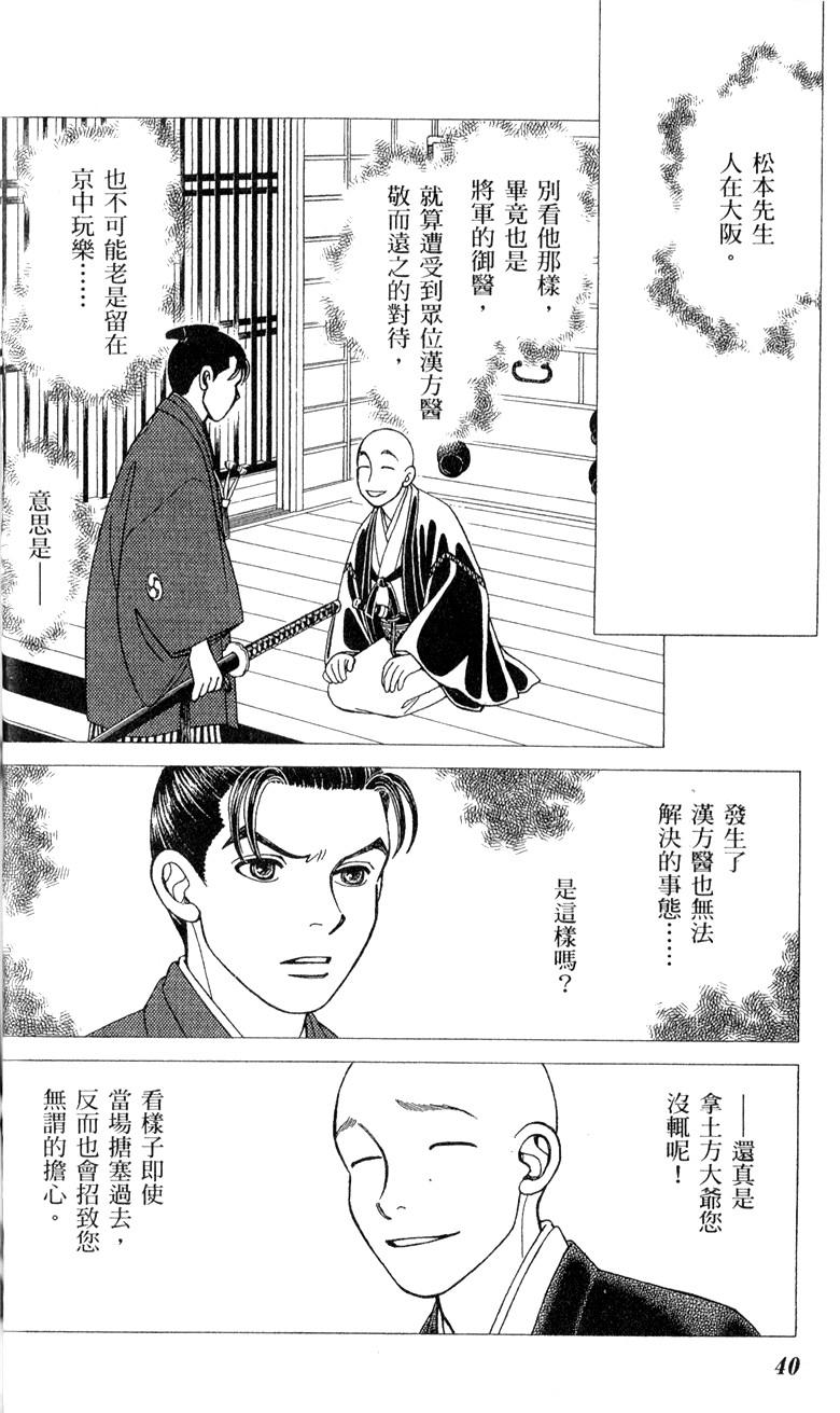 光之风第28卷图