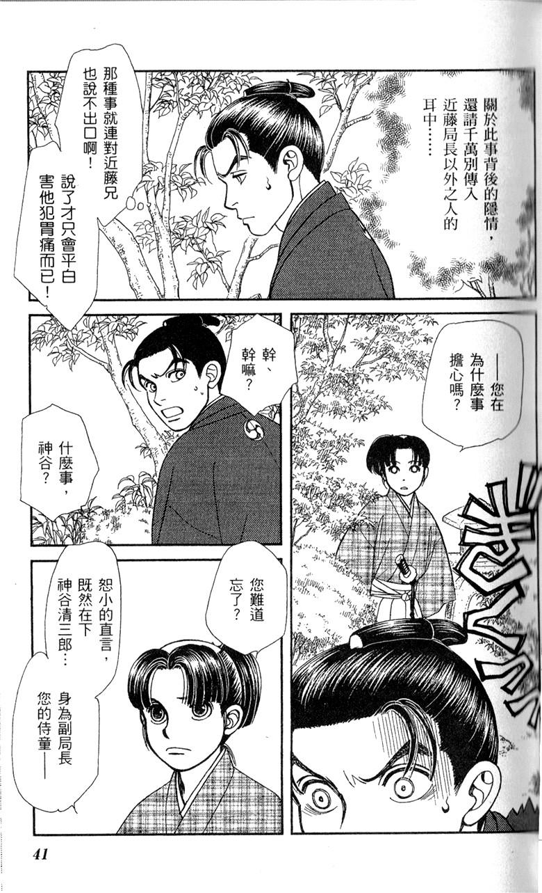 光之风第28卷图