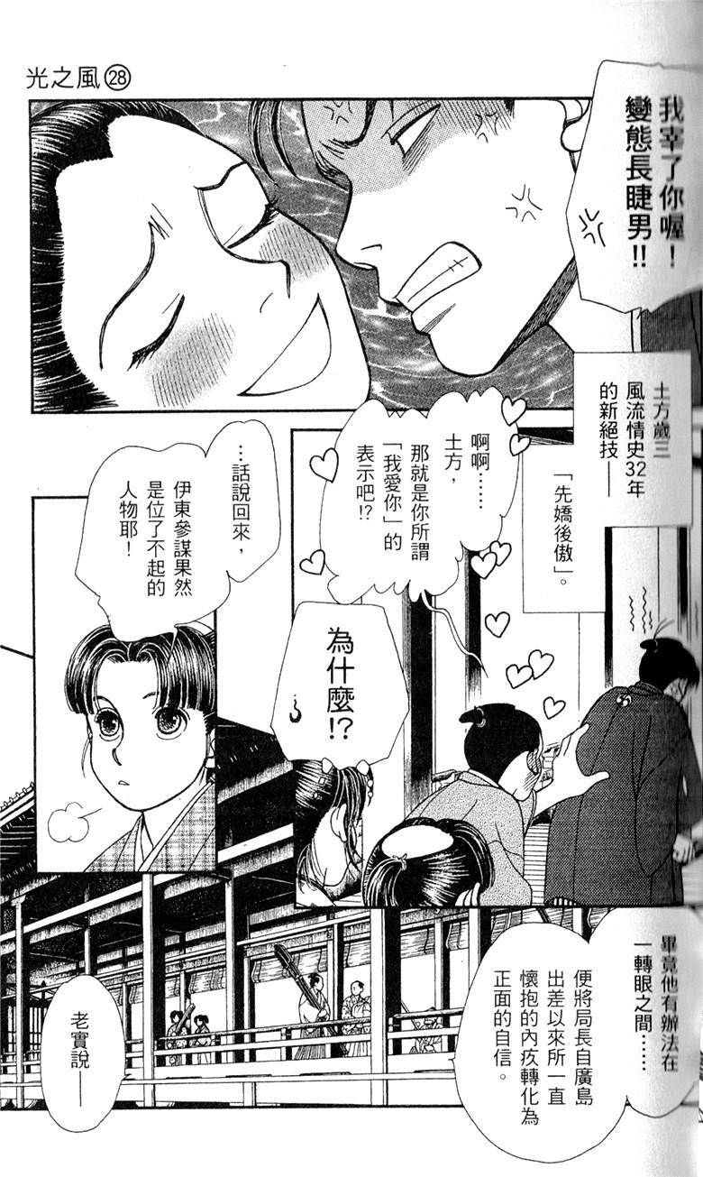 光之风第28卷图