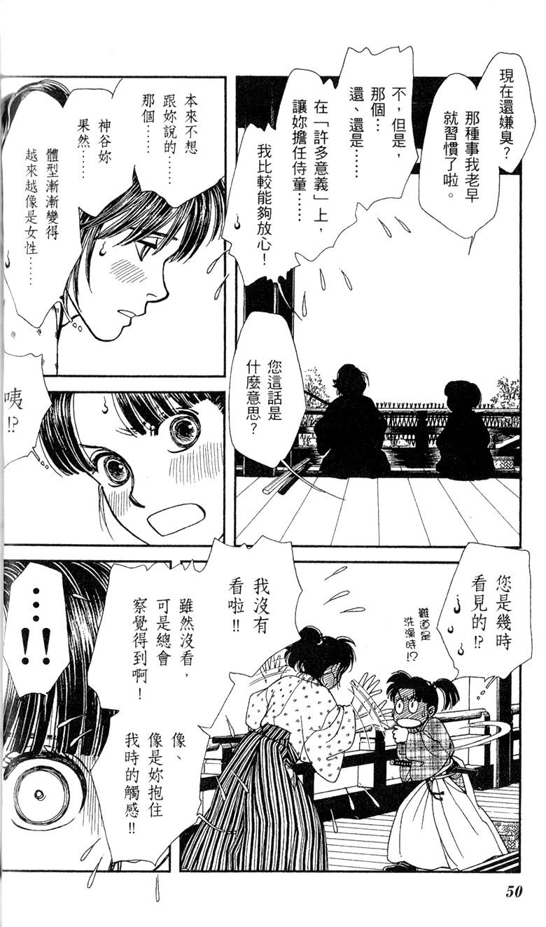 光之风第28卷图