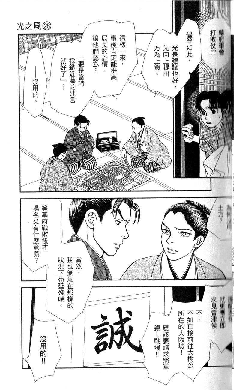 光之风第28卷图