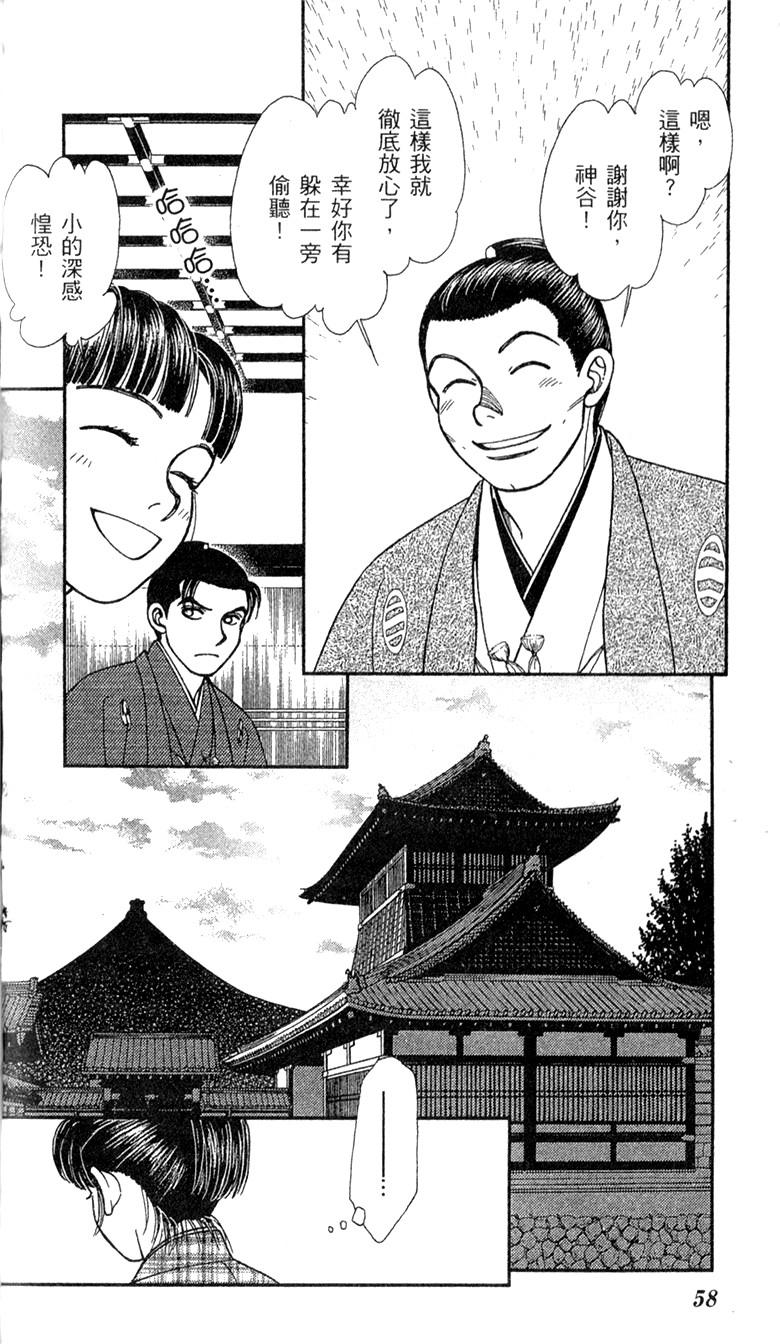 光之风第28卷图