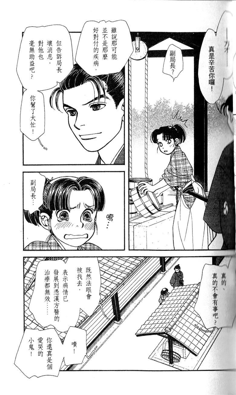 光之风第28卷图