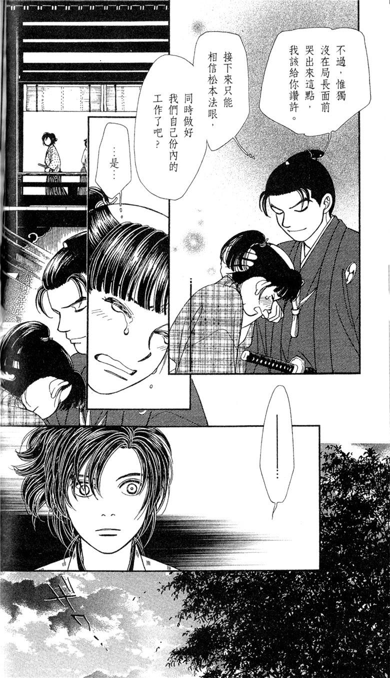 光之风第28卷图