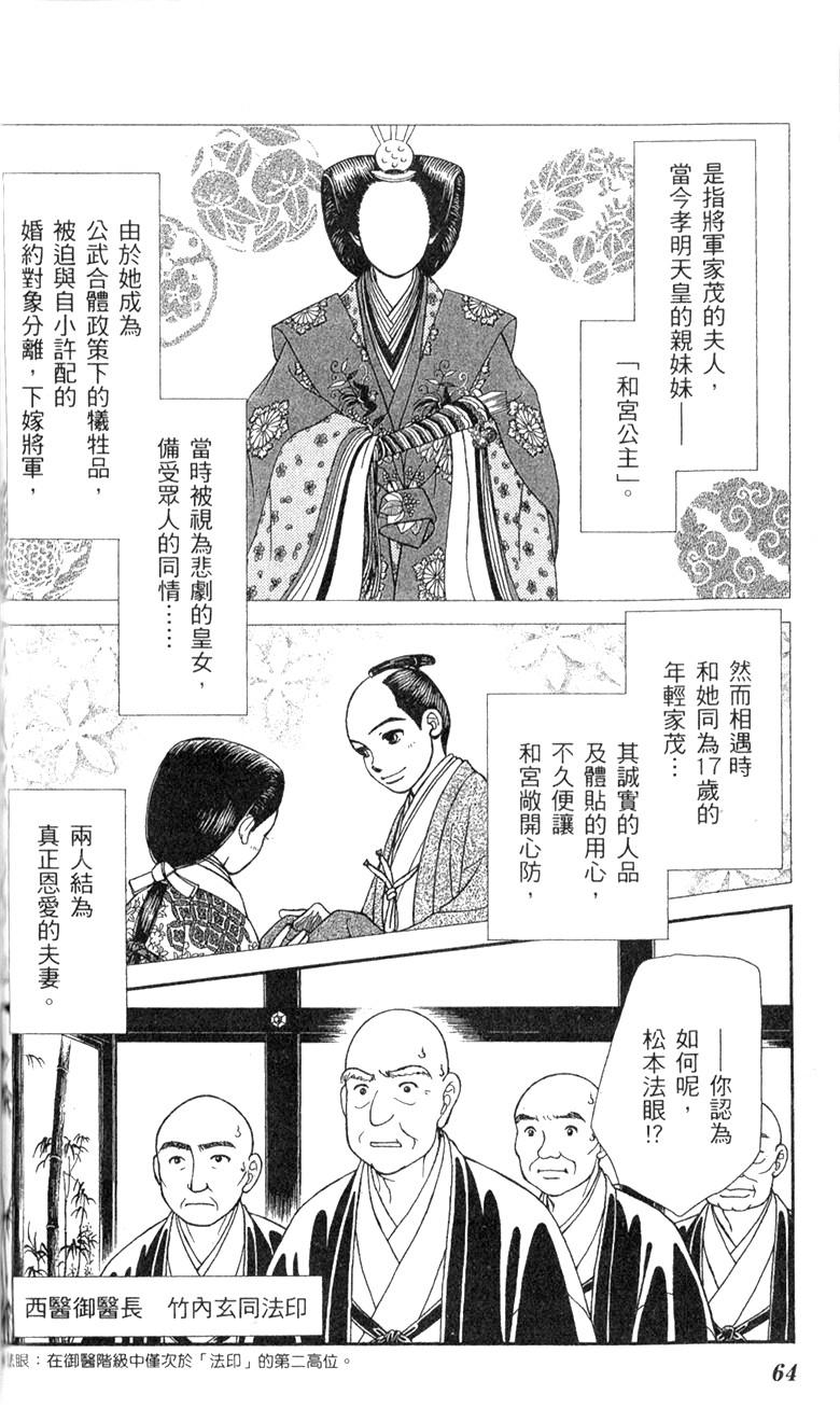 光之风第28卷图