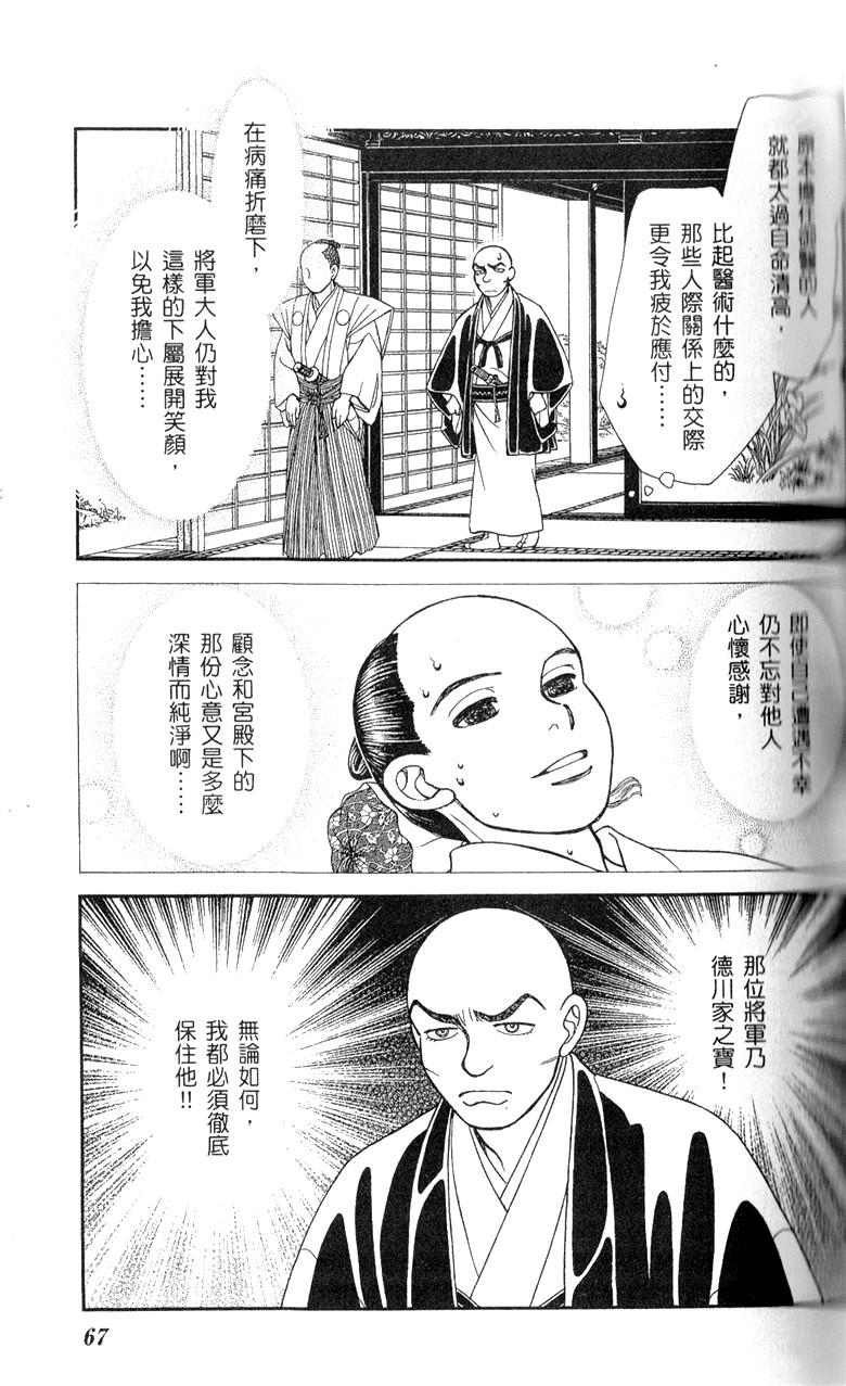 光之风第28卷图