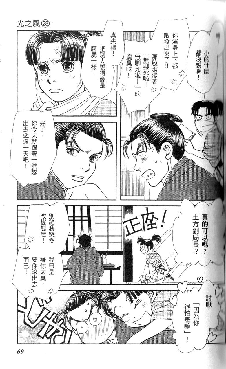 光之风第28卷图