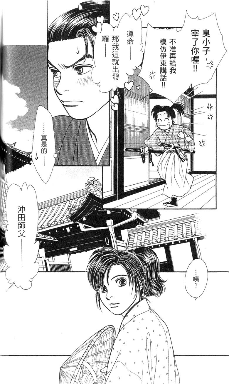 光之风第28卷图