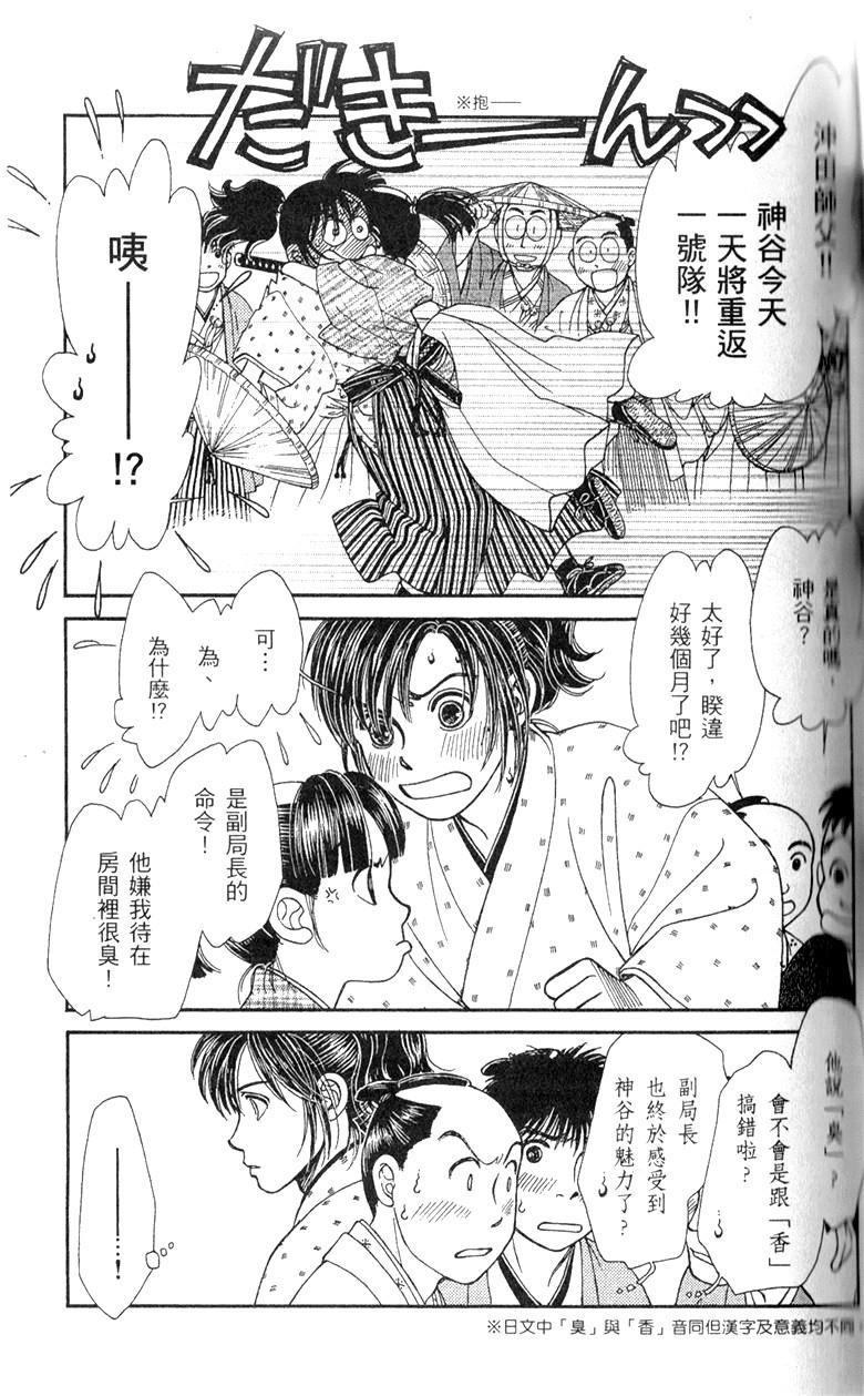 光之风第28卷图