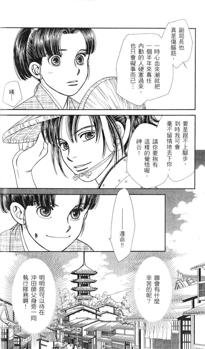 光之风第28卷图