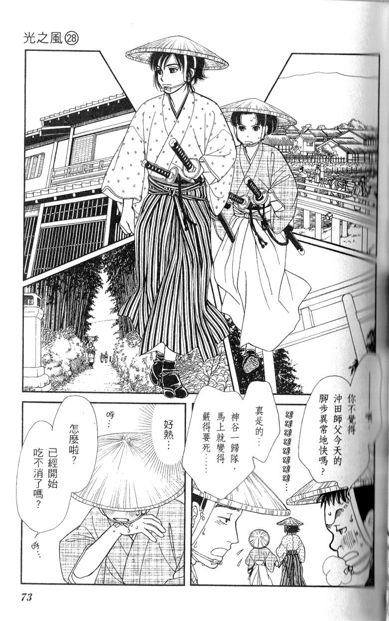 光之风第28卷图