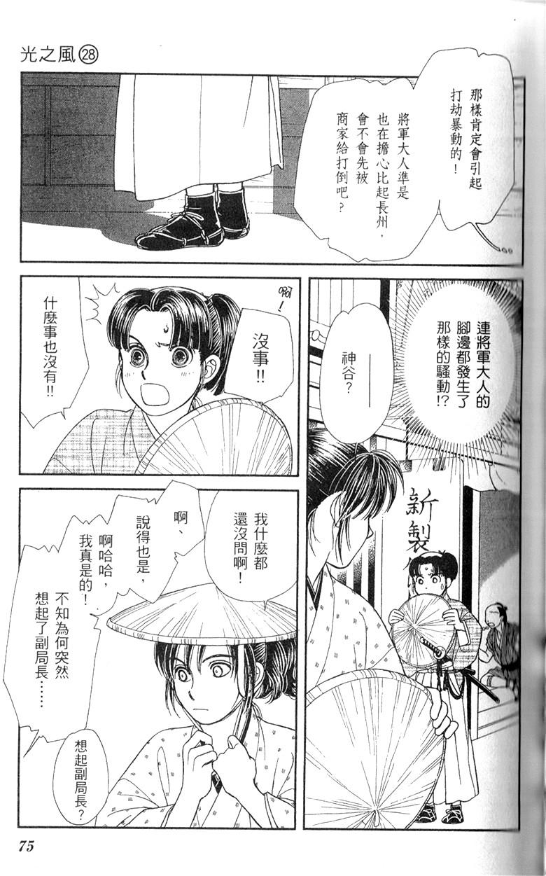 光之风第28卷图