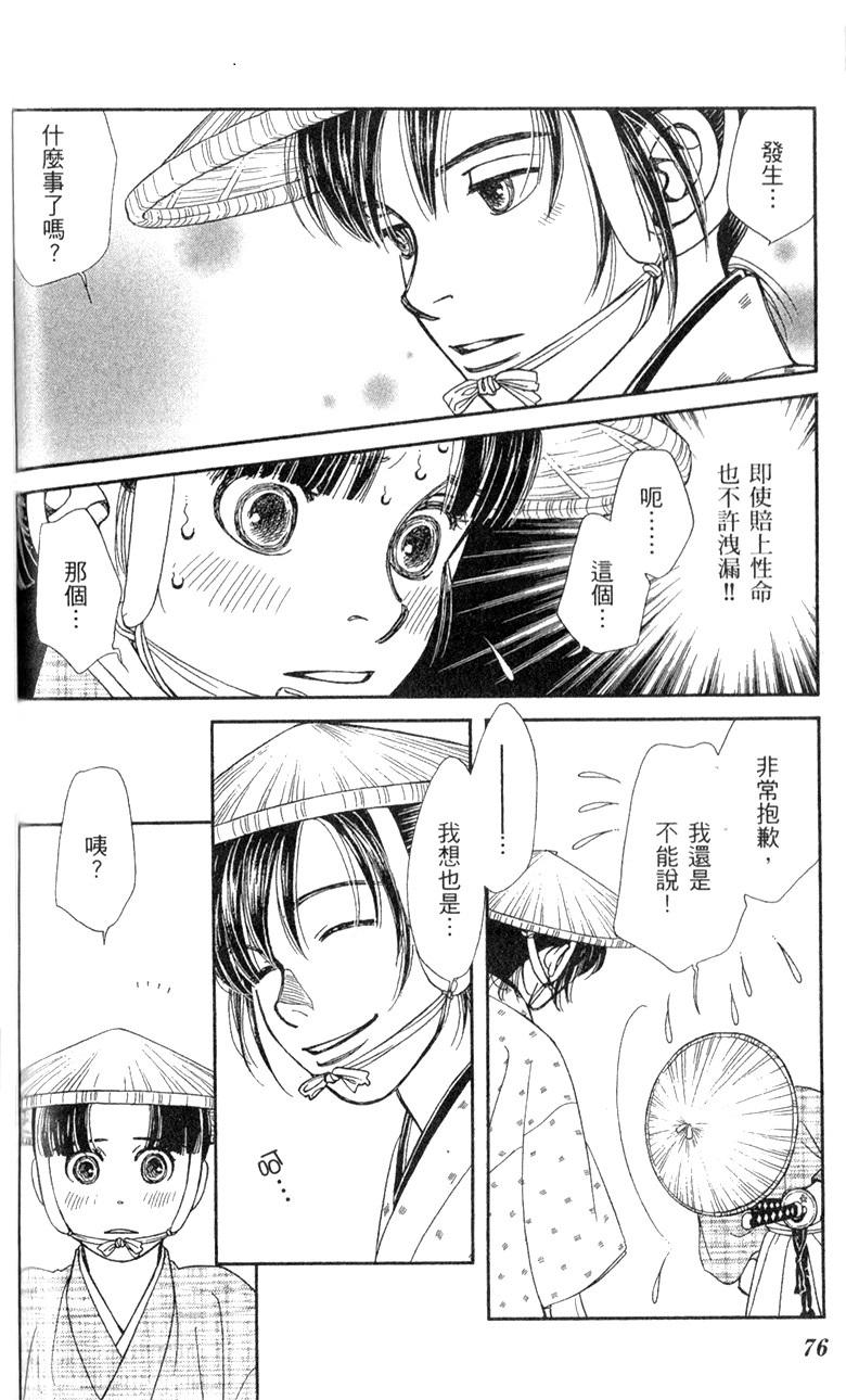 光之风第28卷图