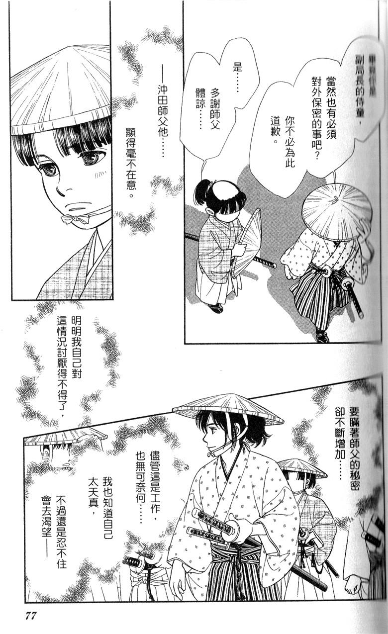 光之风第28卷图