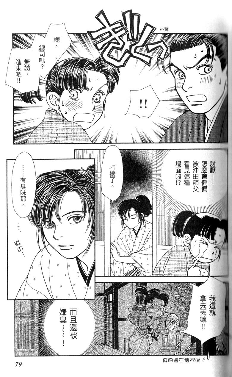 光之风第28卷图