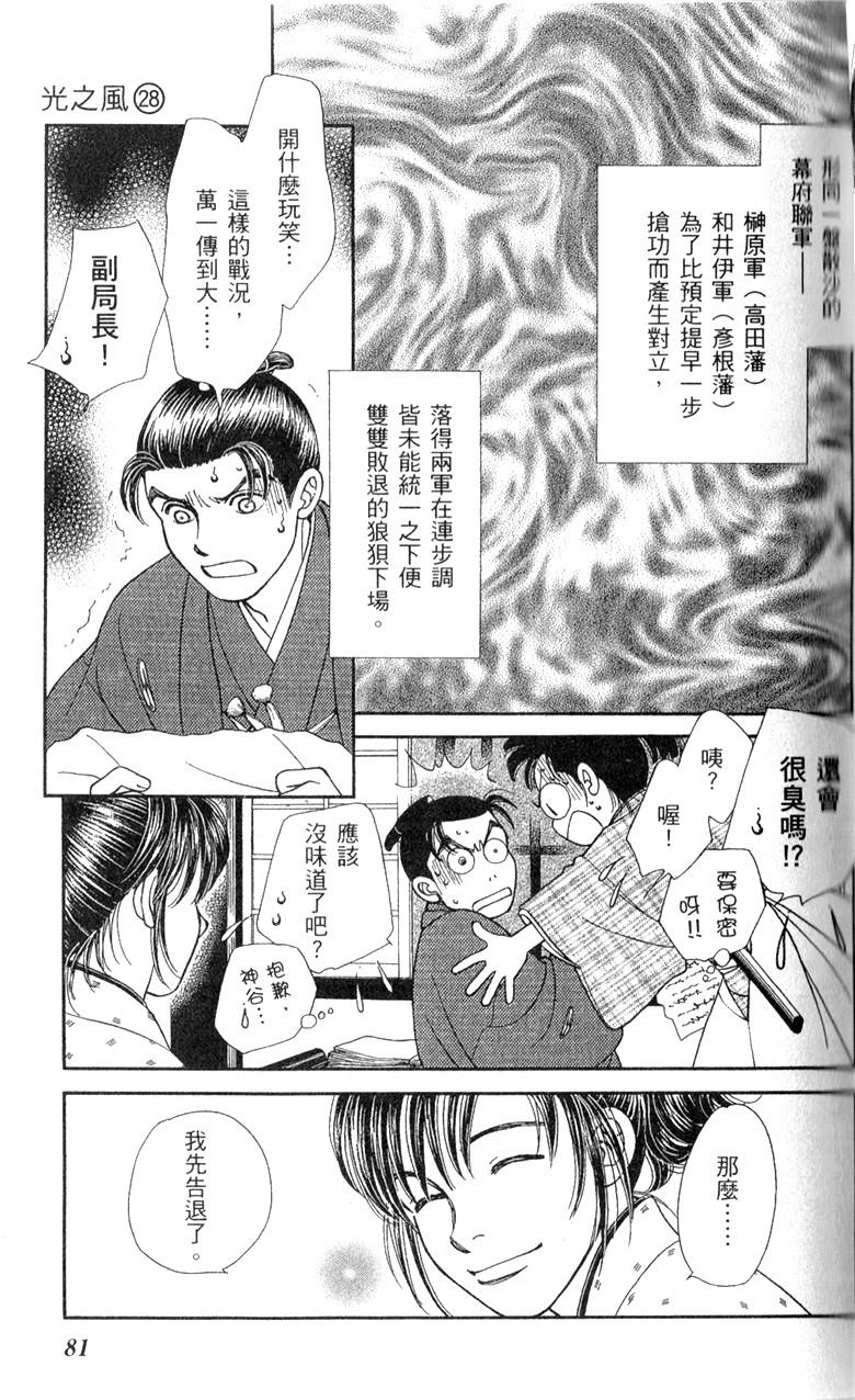 光之风第28卷图