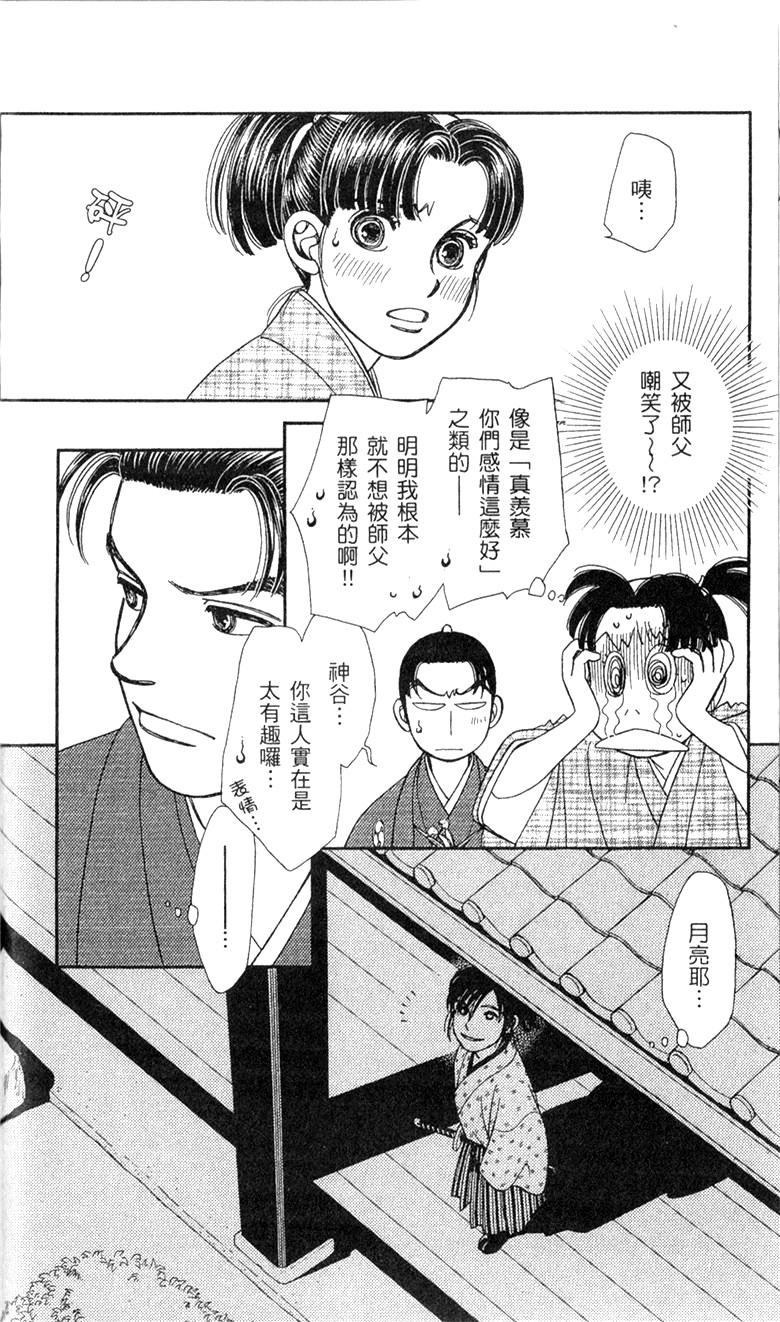 光之风第28卷图