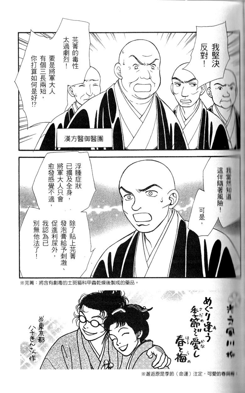 光之风第28卷图