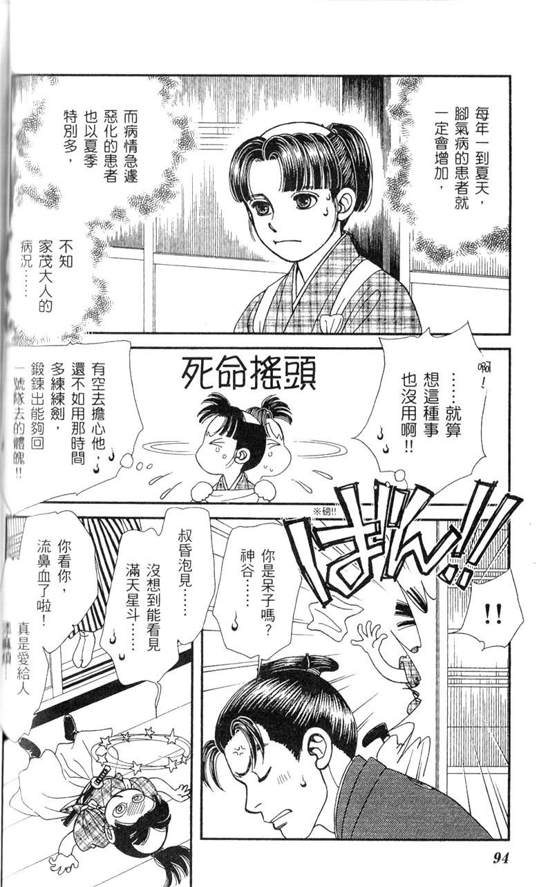 光之风第28卷图