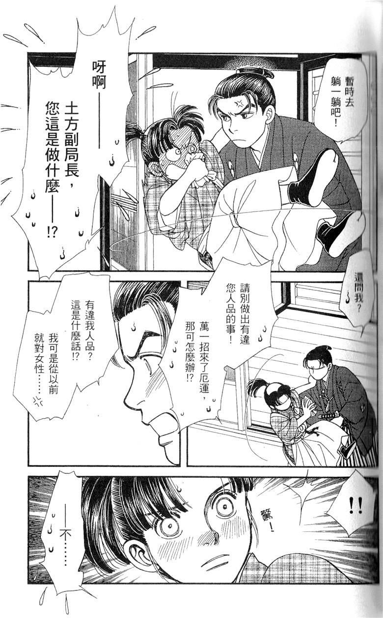 光之风第28卷图