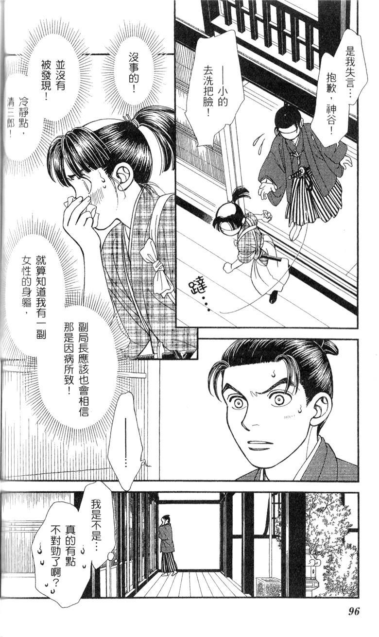 光之风第28卷图