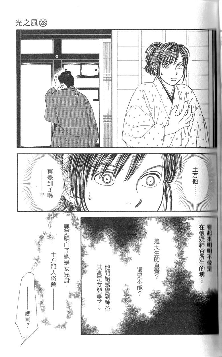 光之风第28卷图