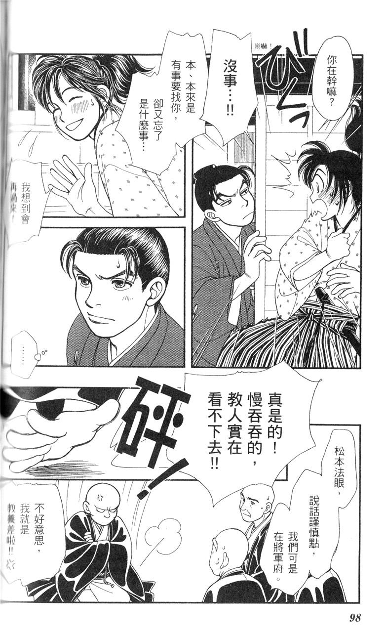 光之风第28卷图