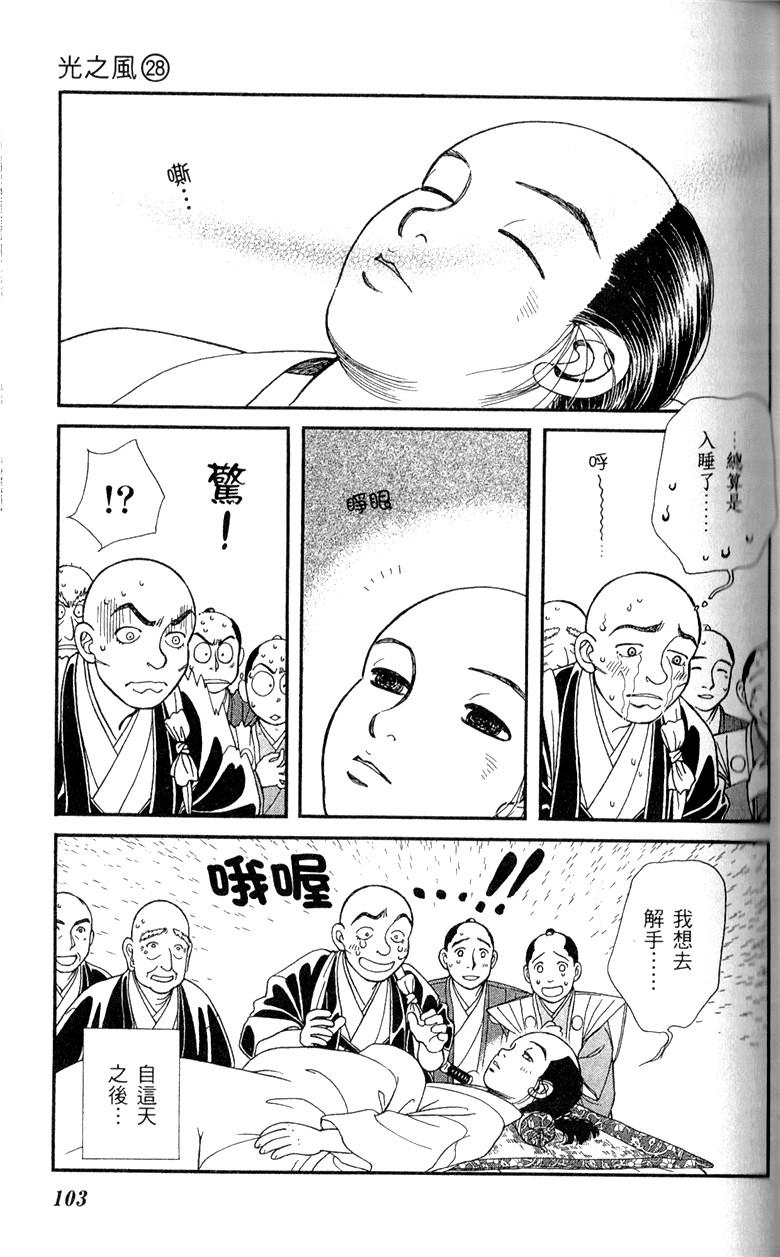 光之风第28卷图