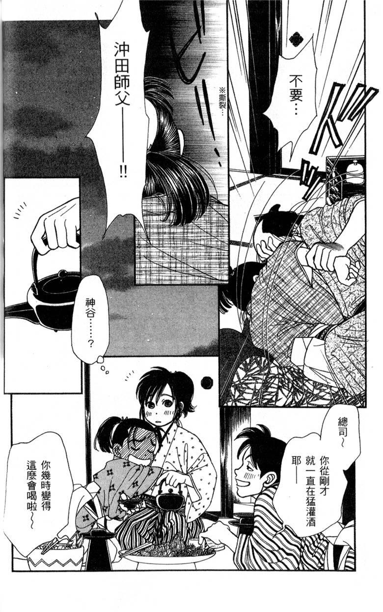 光之风第29卷图
