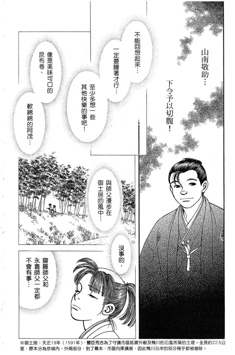 光之风第30卷图