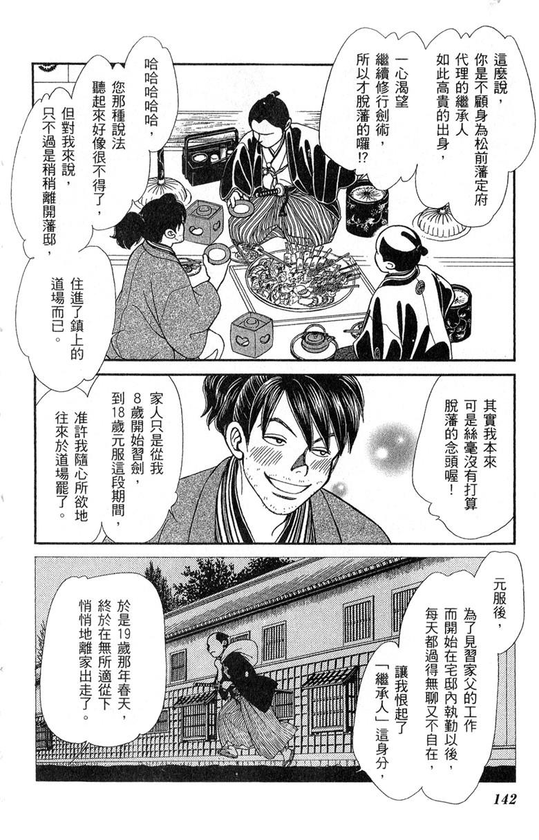 光之风第30卷图