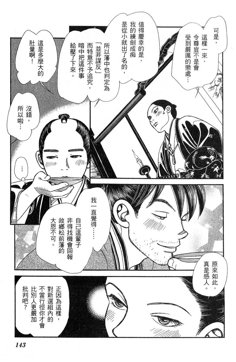 光之风第30卷图