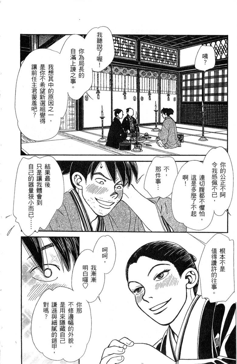 光之风第30卷图