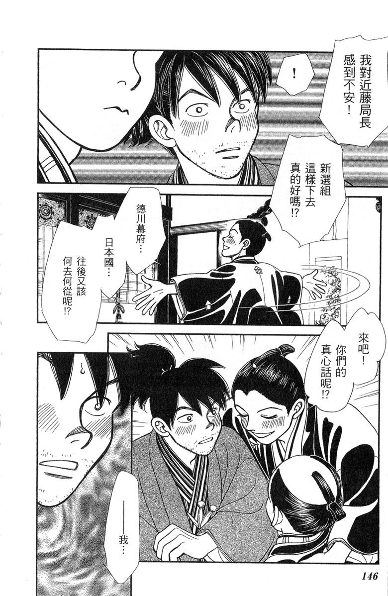 光之风第30卷图