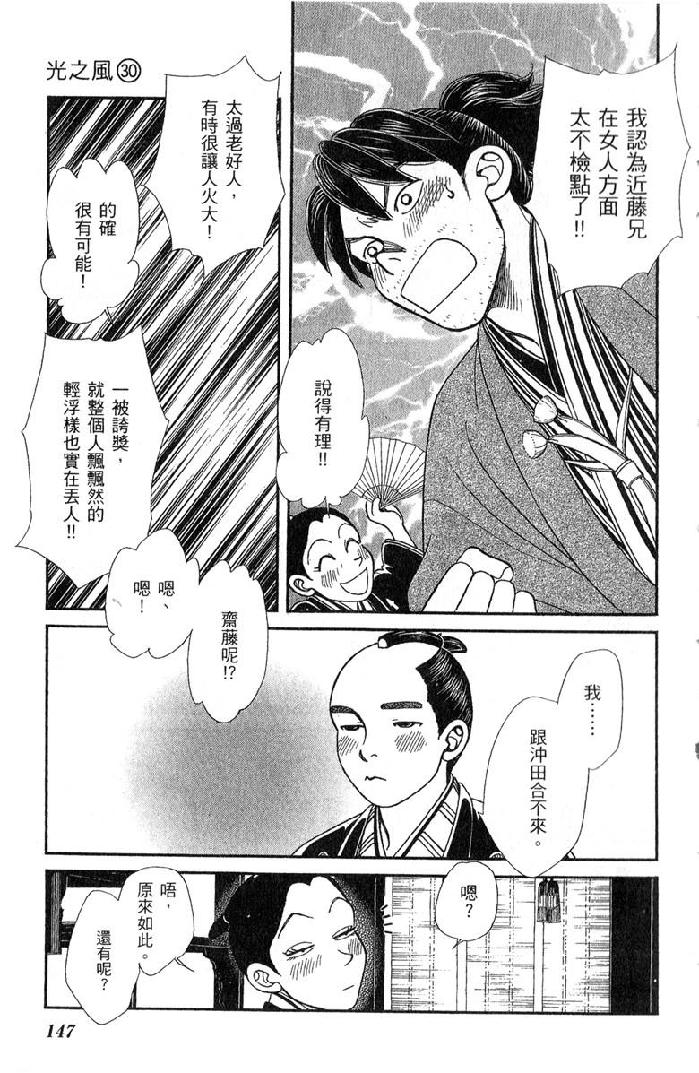 光之风第30卷图