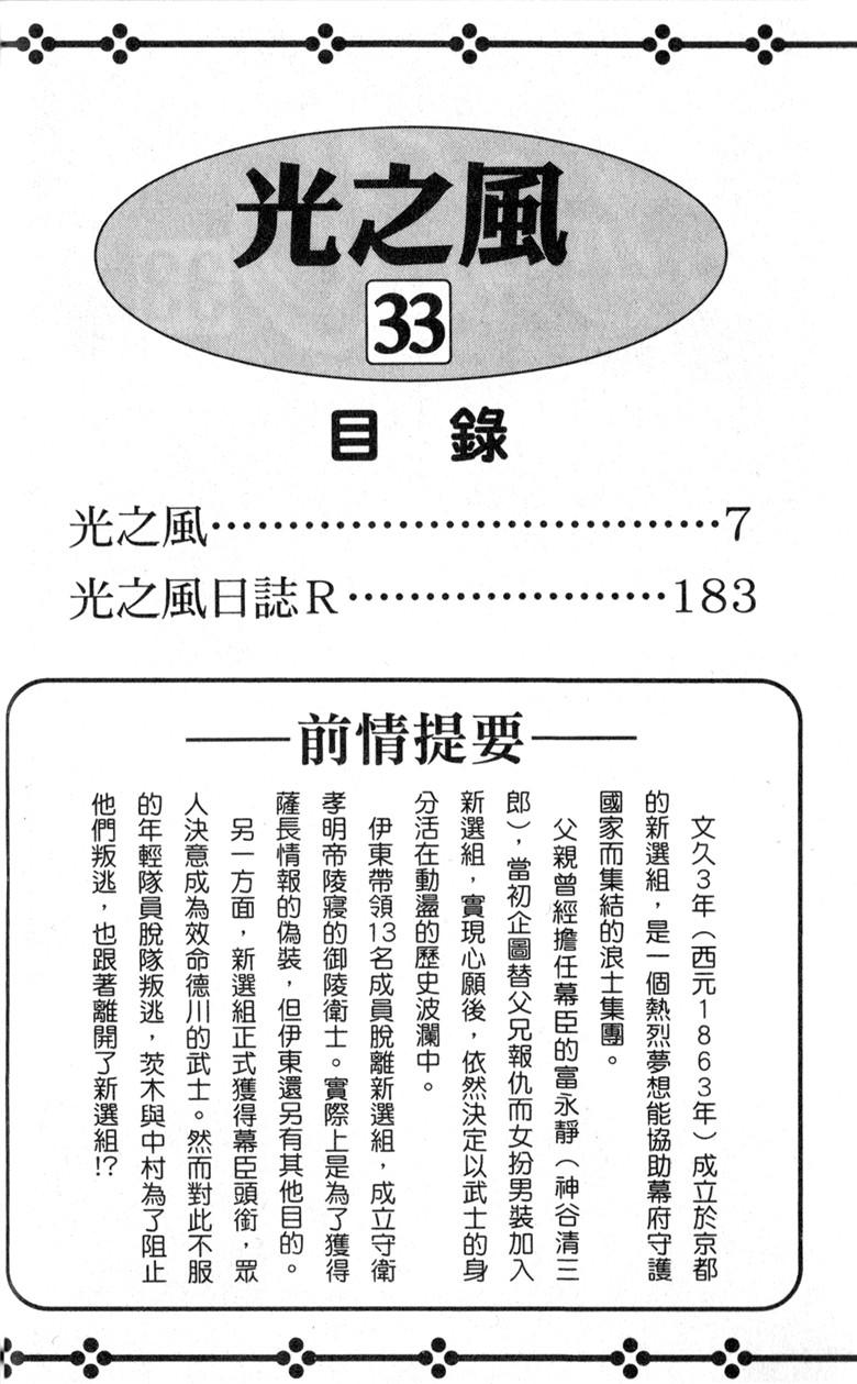 光之风第33卷图