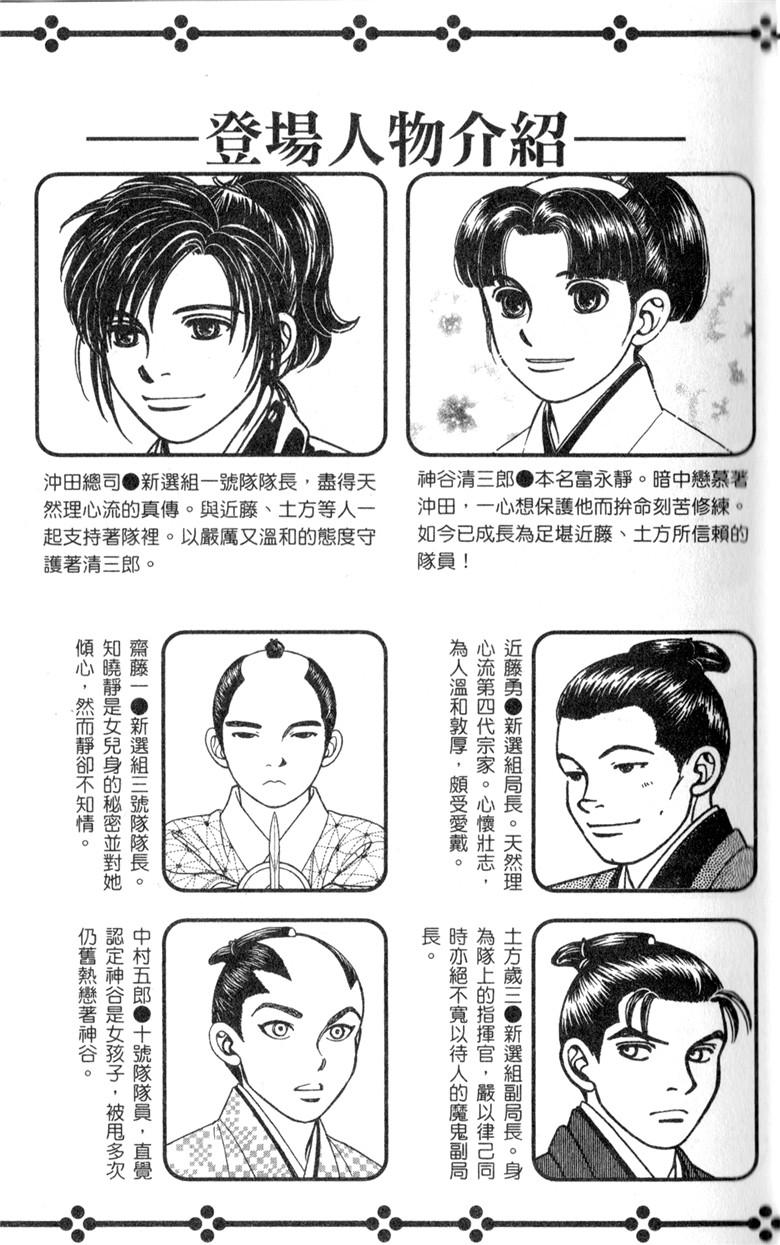 光之风第33卷图