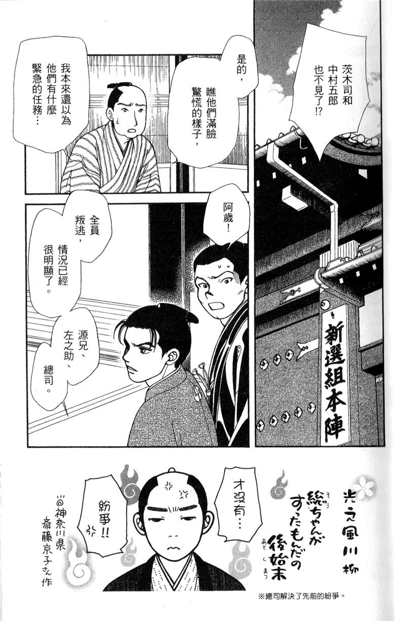 光之风第33卷图