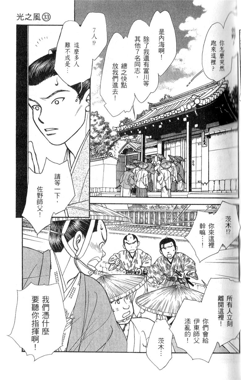 光之风第33卷图