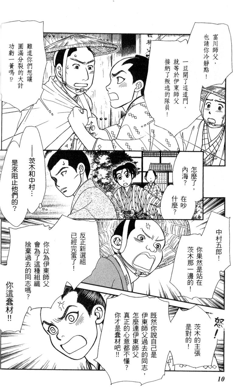 光之风第33卷图