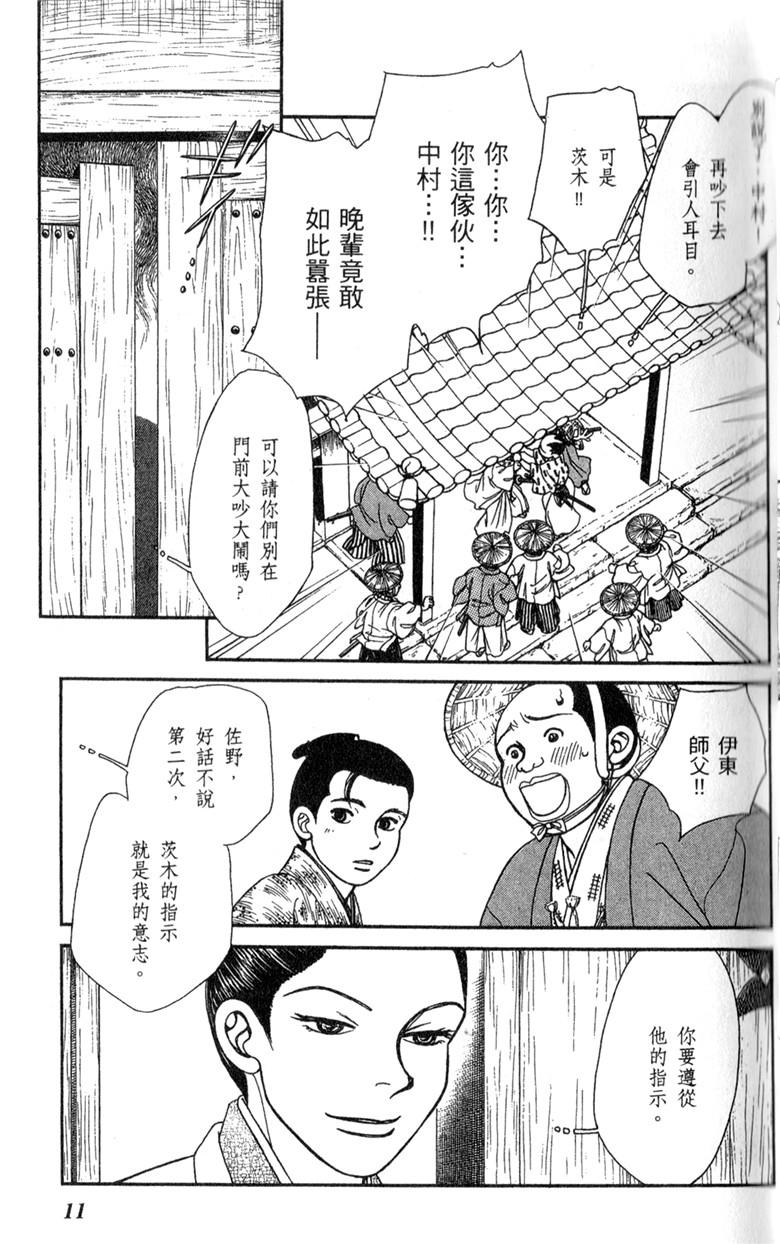 光之风第33卷图