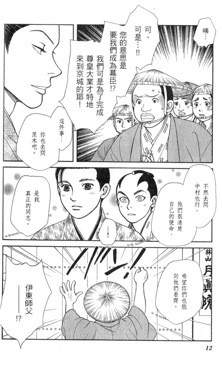 光之风第33卷图