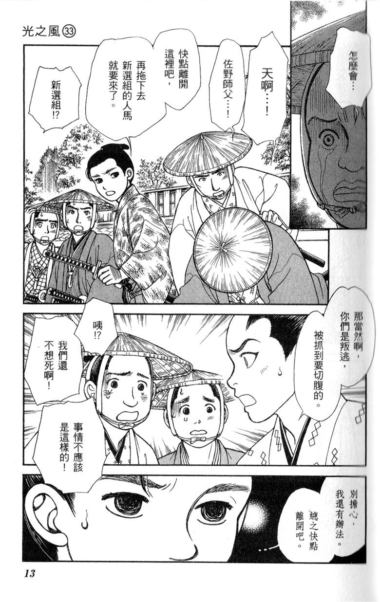 光之风第33卷图