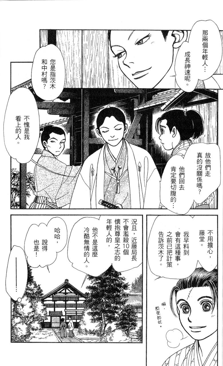 光之风第33卷图