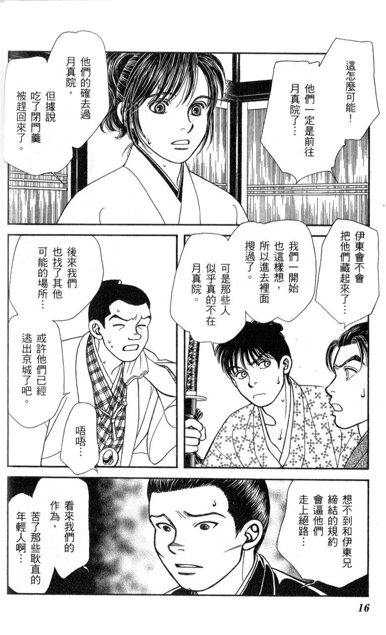 光之风第33卷图