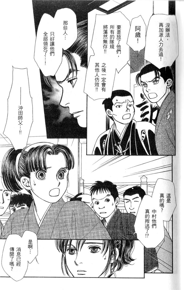 光之风第33卷图