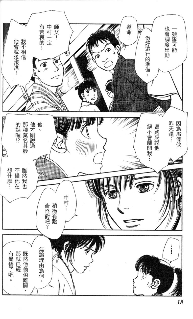 光之风第33卷图